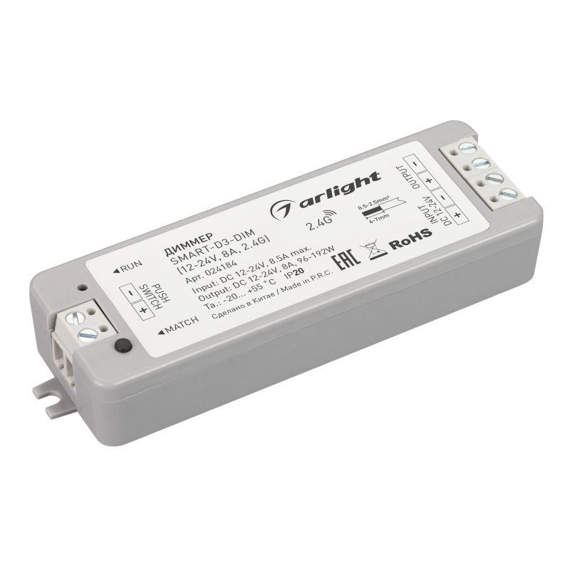 Диммер SMART-D3-DIM (12-24В 8А 2.4G) (IP20 пластик 5 лет) Arlight 024184