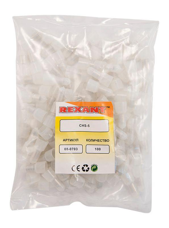 Заглушка концевая изолированная (КИЗ d4мм) 5.5кв.мм (CHS-5) REXANT 08-0703