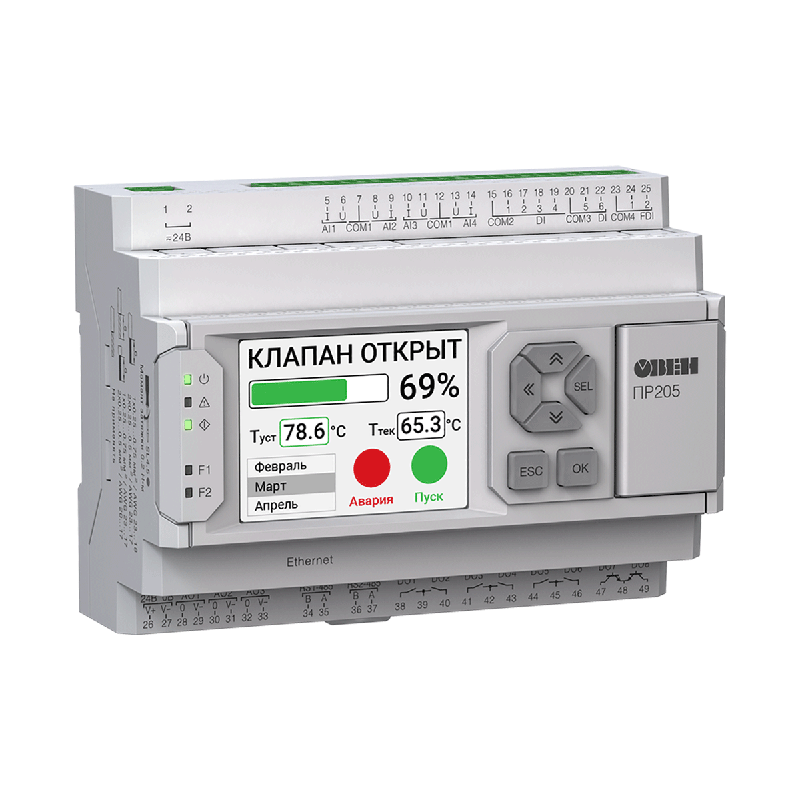 Устройство управляющее многофункциональное ПР205-24.1211.02.2.0 ОВЕН 101392