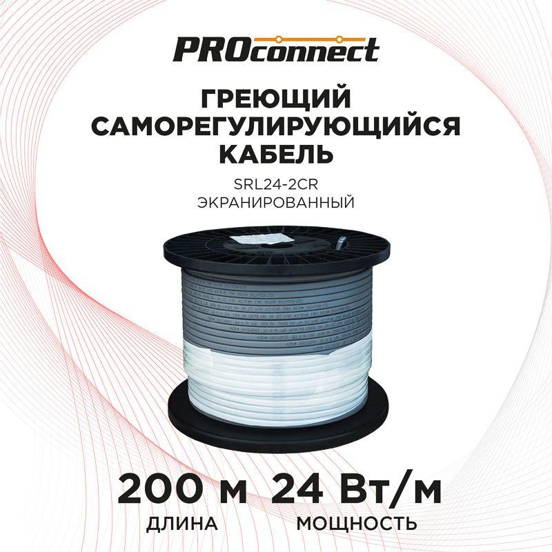 Кабель нагревательный саморег. SRF24-2CR/SRL24-2CR с экраном (24Вт/м) 200м PROCONNECT 51-0628