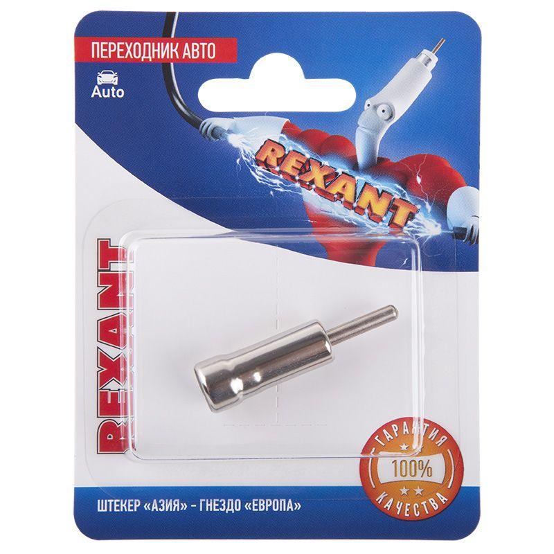 Аксессуары для автомобильной аудиосистемы