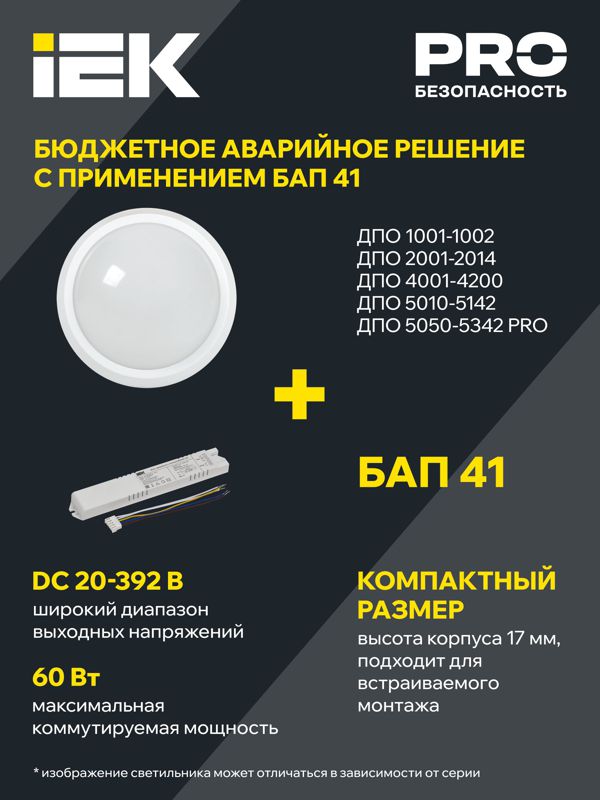 Светильник светодиодный ДПО 5040 12Вт 4000К IP65 овал бел. IEK LDPO0-5040-12-4000-K01