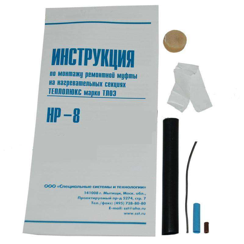 Комплект ремонтный НР-8 Теплолюкс 100035469700