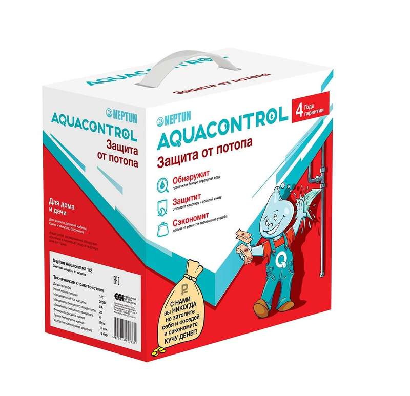 Система защиты от протечки Aquacontrol 3/4 Neptun 100037060800