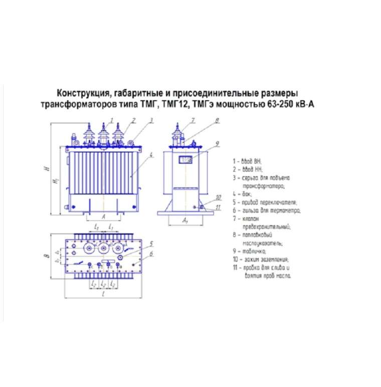 Трансформатор ТМГэ-250/6/0.4 У/Zн-11 У1 ЭЛЕКТРОЩИТ Чехов