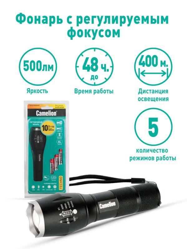 Фонарь LED5136 XML-T6 ZOOM 3 режима 3хLR03 (в компл.) алюм. черн. (открывающ. блист.) Camelion 12971