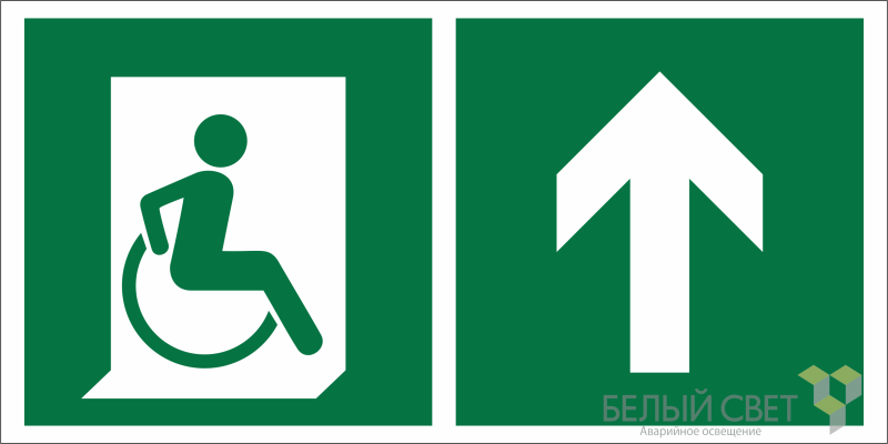 Знак безопасности BL-2010B.E69"Напр. движения к эвакуац. выходу МГН прямо" Белый свет a18341