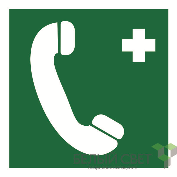 Знак безопасности NPU-1818.EC06"Тел.связи с мед. пунктом (скорой мед. помощью)" Белый свет a18382