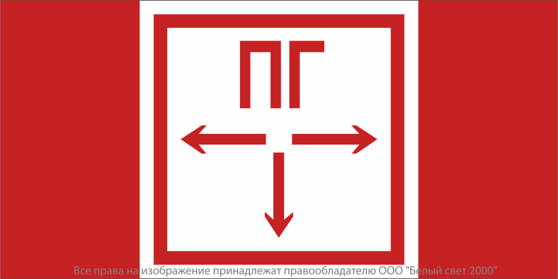 Знак безопасности NPU-2110.F09 "Пожарный гидрант" Белый свет a14025