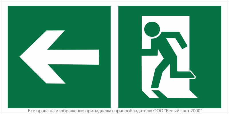 Знак безопасности NPU-6030.E32"Напр. к эвакуационному выходу налево" Белый свет a20532