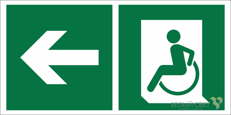 Знак безопасности NPU-6030.E72"Напр. движения к эвакуац. выходу МГН налево" Белый свет a20573