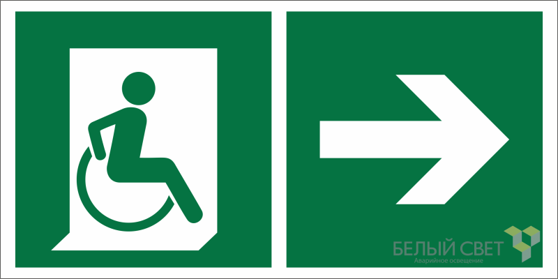 Знак безопасности NPU-6030.E73"Напр. движения к эвакуац. выходу МГН направо" Белый свет a20554