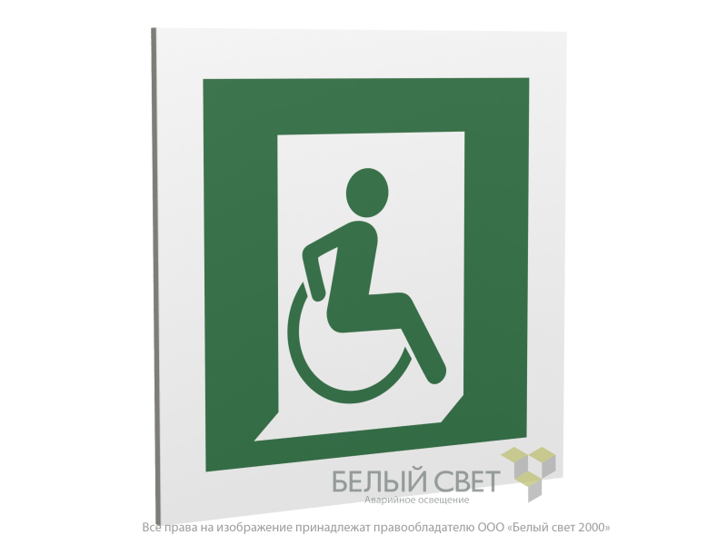 Знак безопасности PP-17174.E60-02"Выход для МГН здесь (правосторонний)" Белый свет a18482