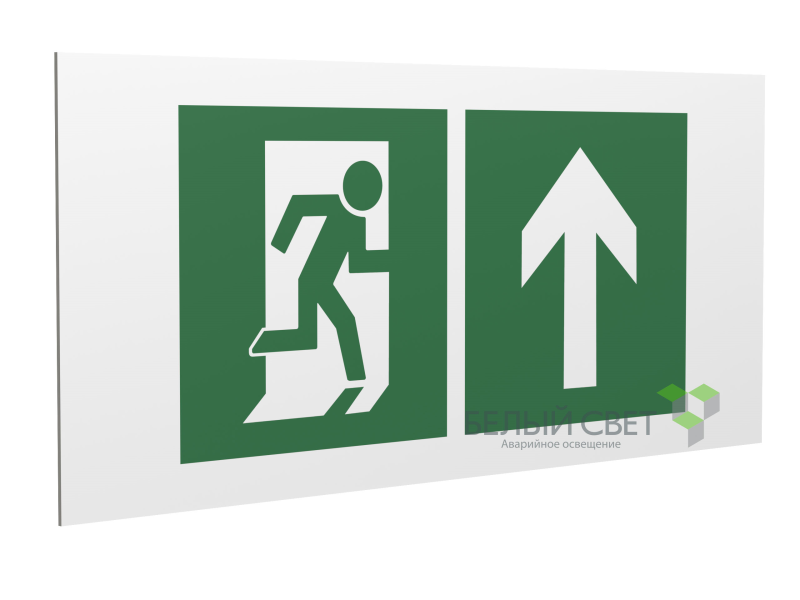 Знак безопасности PP-36162.E38"Напр. к эвакуационному выходу прямо" Белый свет a18235