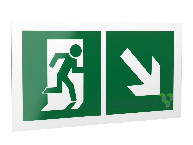 Знак безопасности PP-40205.E36"Напр. к эвакуационному выходу направо вниз" Белый свет a18197