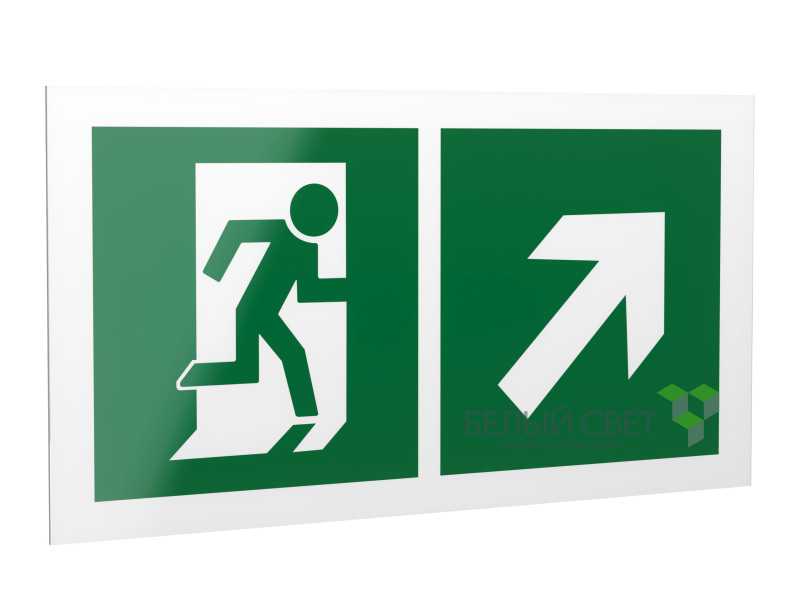 Знак безопасности PP-40205.E37"Напр. к эвакуационному выходу направо вверх" Белый свет a18198