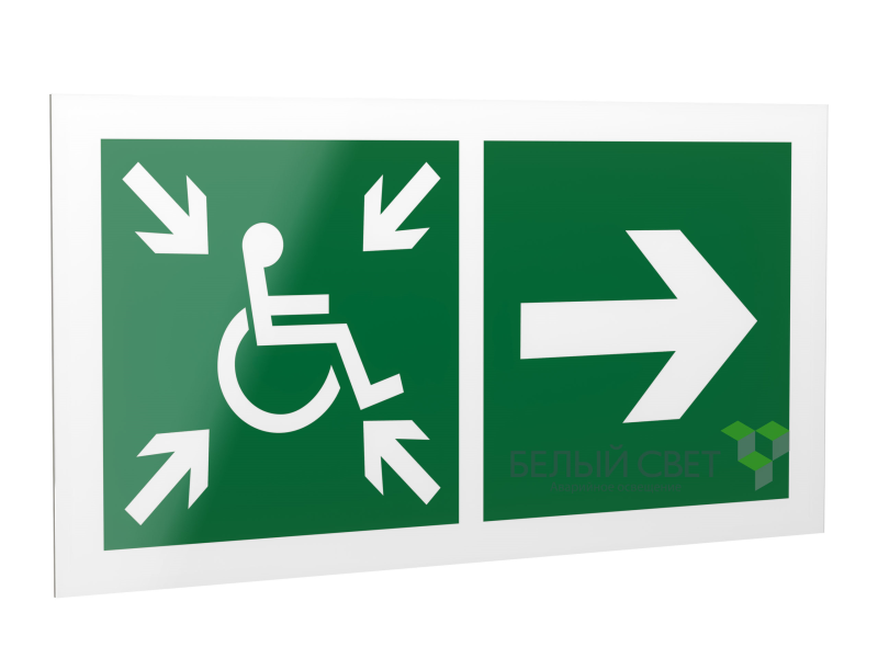 Знак безопасности PP-40205.E76"Напр.движ. к пункту сбора(безоп.зоне)МГН направо" Белый свет a20807