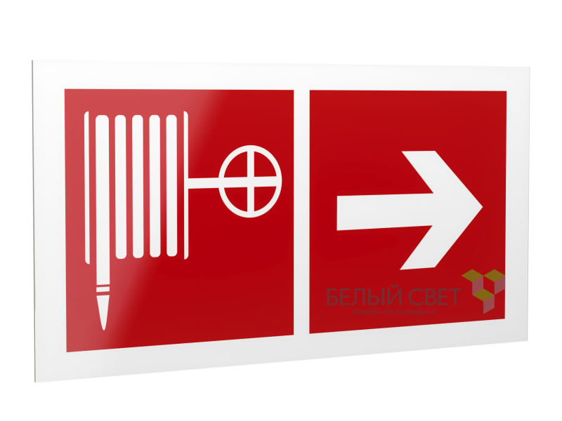 Знак безопасности PP-40205.F31"Указ. движения к пожарному крану направо" Белый свет a18429