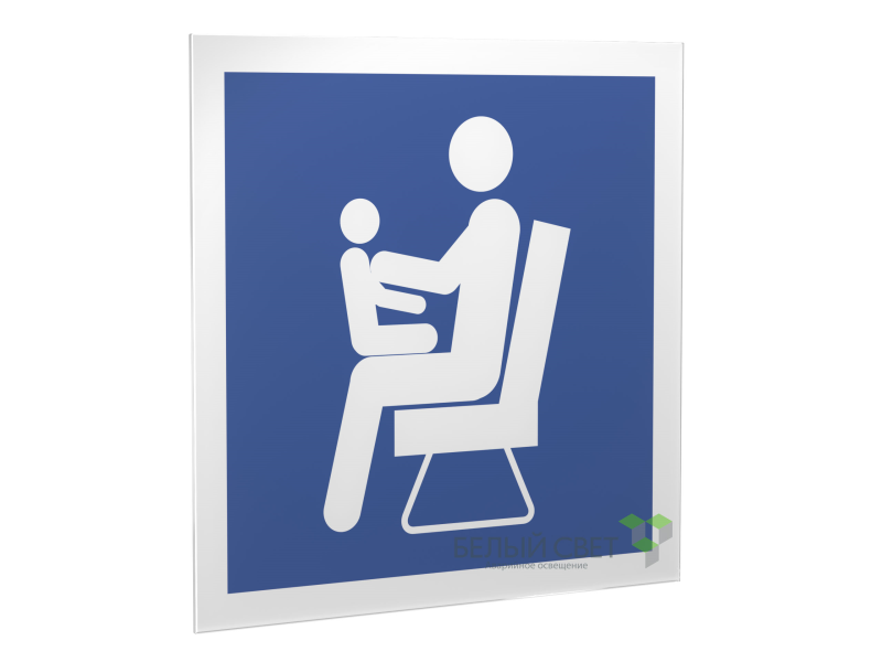 Знак безопасности PS-15164.D03"Места для инвалидов/пожилых людей/людей с детьми" Белый свет a21958