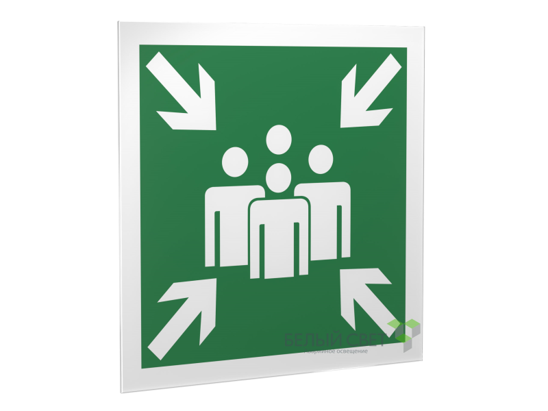 Знак безопасности PS-15164.E21"Пункт (место) сбора" Белый свет a21935