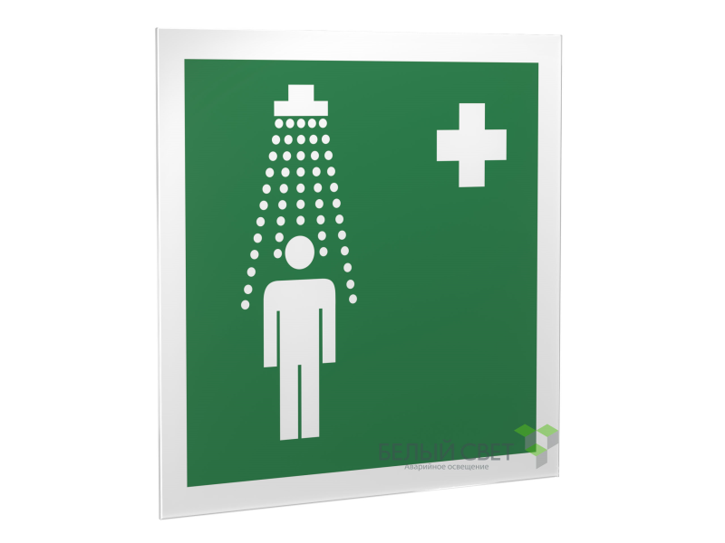 Знак безопасности PS-15164.EC03"Пункт приема гигиенических процедур (душевые)" Белый свет a21941