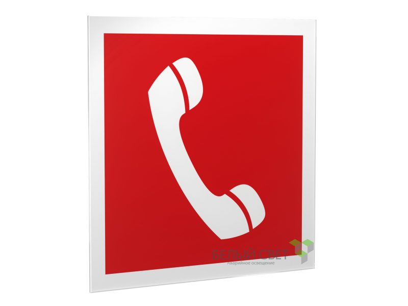 Знак безопасности PS-15164.F05"Телефон для использования при пожаре" Белый свет a21949