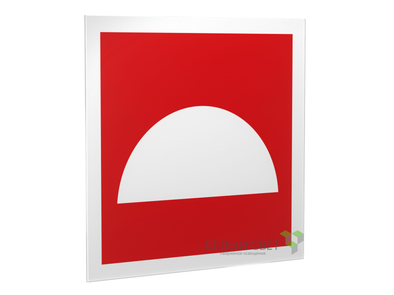 Знак безопасности PS-15164.F06"Место размещения средств противопожарной защиты" Белый свет a21950