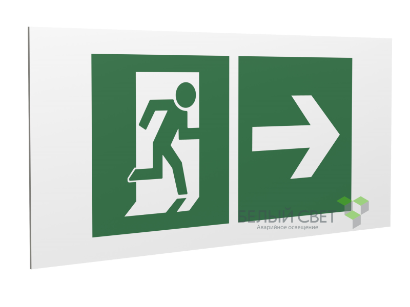 Знак безопасности PS-40206.E35"Напр. к эвакуационному выходу направо" Белый свет a18205