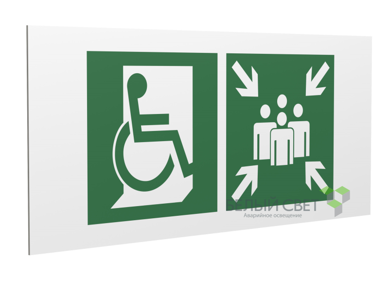 Знак безопасности PS-40206.E74"Пункт (место) сбора для МГН (безоп. зона МГН)" Белый свет a18521