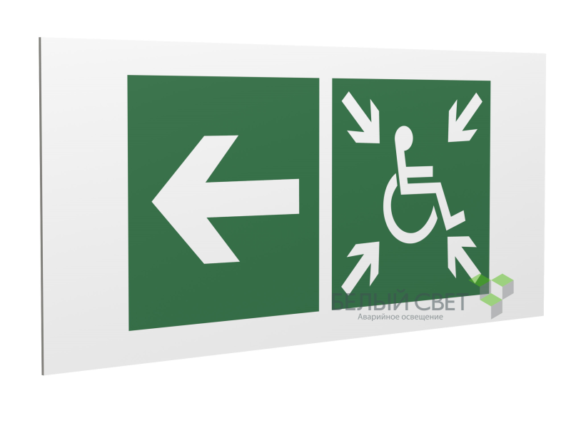 Знак безопасности PS-40206.E75"Напр. движ. к пункту сбора(безоп.зоне)МГН налево" Белый свет a18522