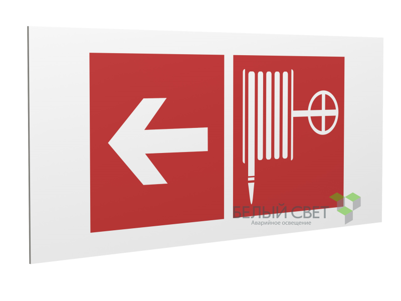 Знак безопасности PS-40206.F30"Указ. движения к пожарному крану налево" Белый свет a18436