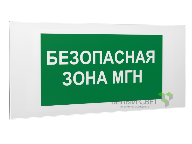 Знак безопасности PS-50206.E68"Безопасная зона для МГН" Белый свет a18539