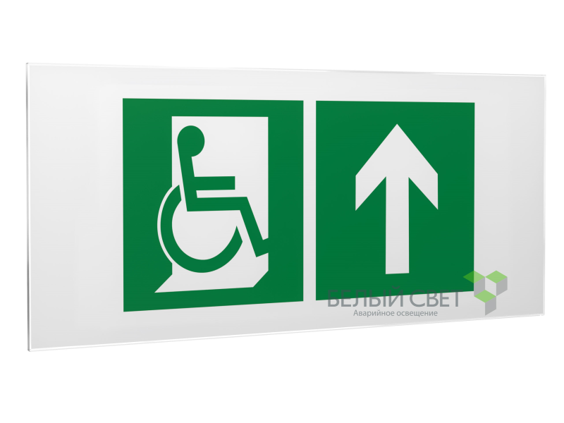 Знак безопасности PS-50206.E69"Напр. движения к эвакуац. выходу МГН прямо" Белый свет a18540
