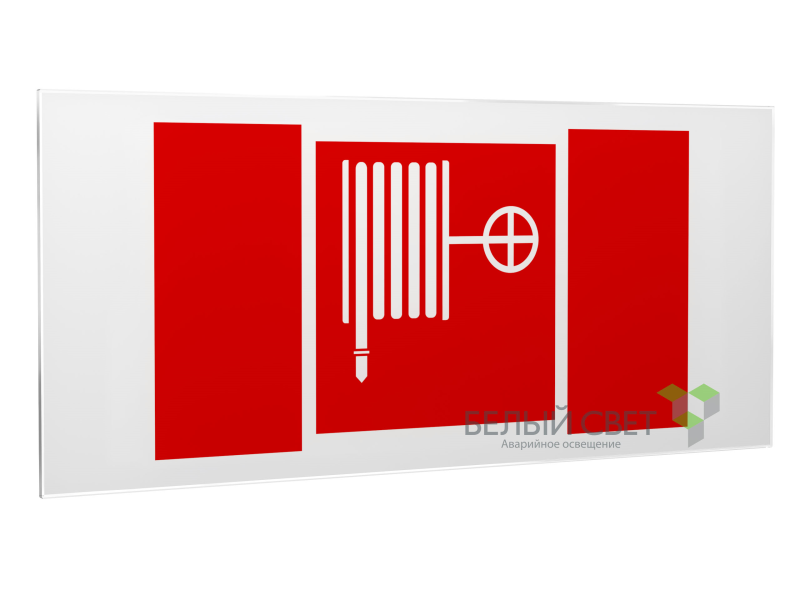 Знак безопасности PS-50206.F02"Пожарный кран" Белый свет a18528