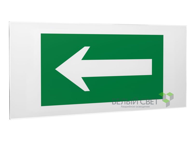 Знак безопасности PS-50206.N01"Движение к выходу" Белый свет a17838
