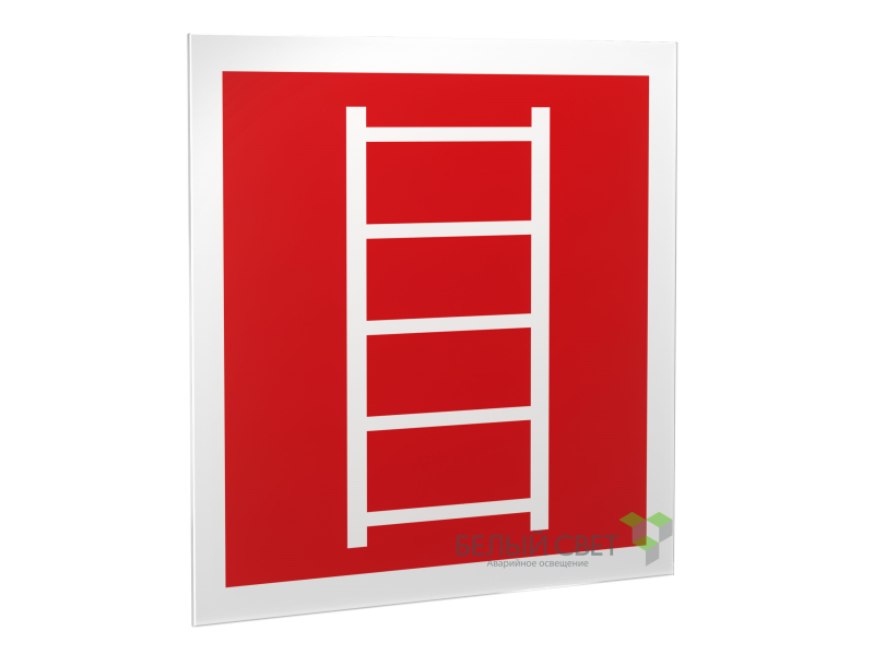 Знак безопасности PS-50506.F03"Пожарная лестница" Белый свет a13775