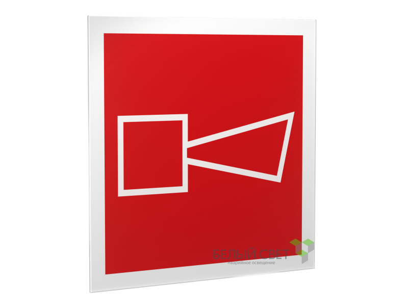 Знак безопасности PS-50506.F11"Звуковой оповещатель пожарной тревоги" Белый свет a13784