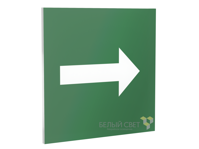 Знак безопасности PT-17176.C01"Направление движения к защитным сооружениям" Белый свет a15104