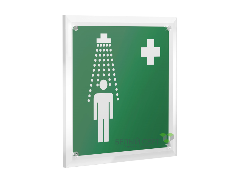 Знак безопасности PT-17176.EC03"Пункт приема гигиенических процедур (душевые)" Белый свет a20692