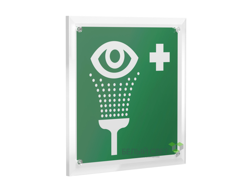 Знак безопасности PT-17176.EC04"Пункт обработки глаз" Белый свет a20693