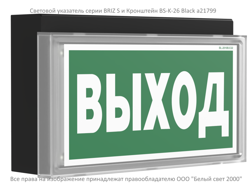 Кронштейн BS-K-26 Black Белый свет a21799