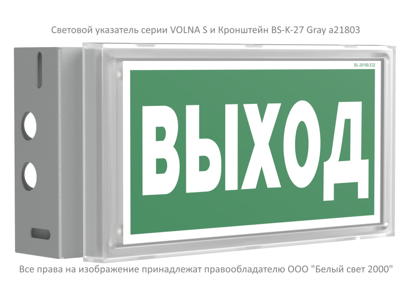 Кронштейн BS-K-27 Gray Белый свет a21803