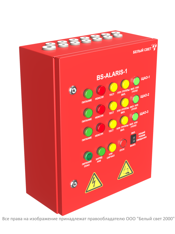 Пульт аварийного освещения BS-ALARIS-1-FU1-230/230-3LCGt Белый свет a16241
