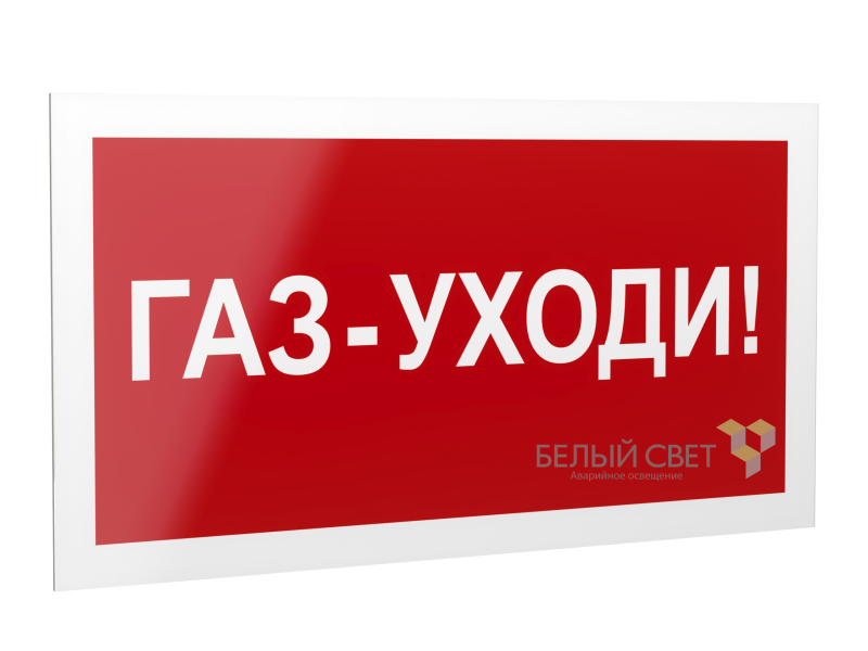 Рассеиватель BS-DR-4.F24"Газ-уходи" Белый свет a21075