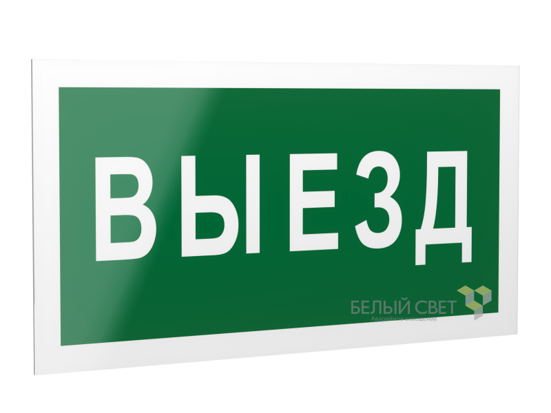 Рассеиватель BS-DR-4.N02"Выезд" Белый свет a19435