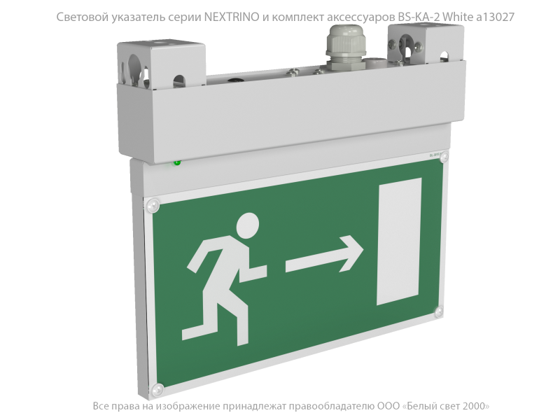 Указатель световой BS-NEXTRINO-10-S1-24 White Белый свет a15529