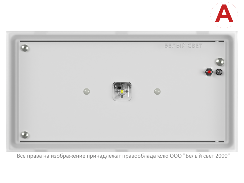 Светильник аварийный BS-VOLNA-81-L2-INEXI3 Белый свет a15860