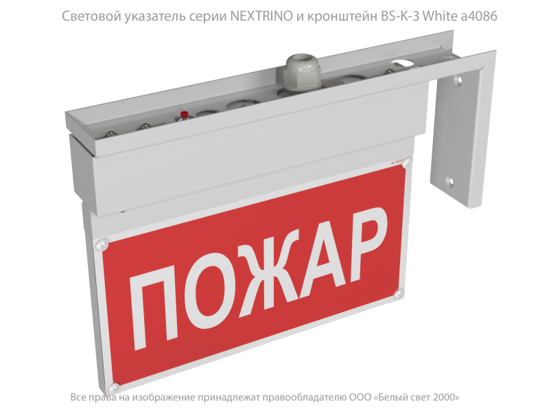 Указатель световой BS-NEXTRINO-71-S1-INEXI3-MSS3 White Белый свет a15520