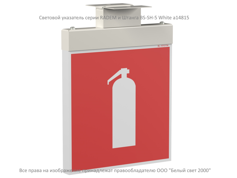Указатель световой BS-RADEM-81-S1-INEXI3-MSS3 White Белый свет a15550