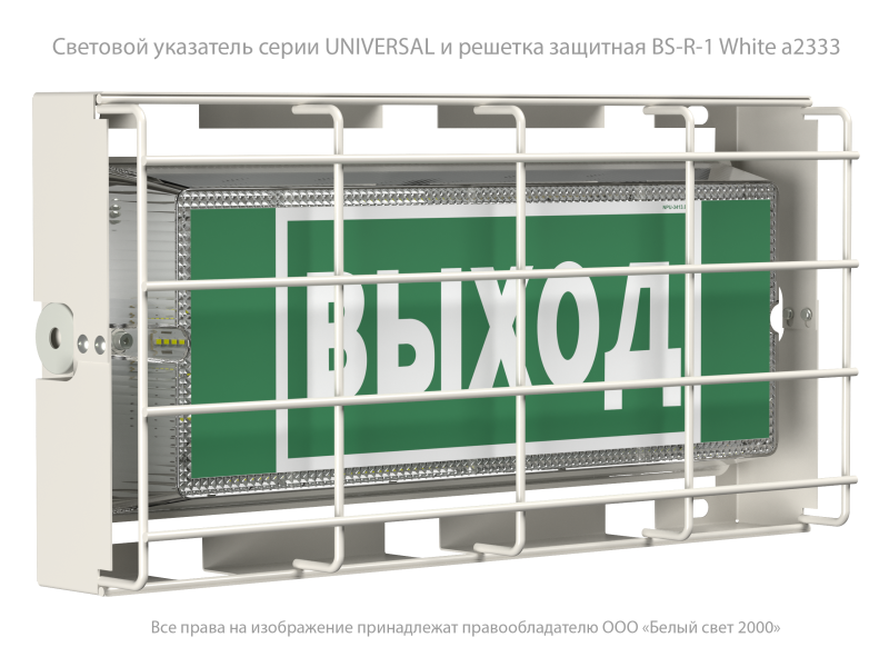 Указатель световой BS-UNIVERSAL-83-S1-INEXI3 Белый свет a15643